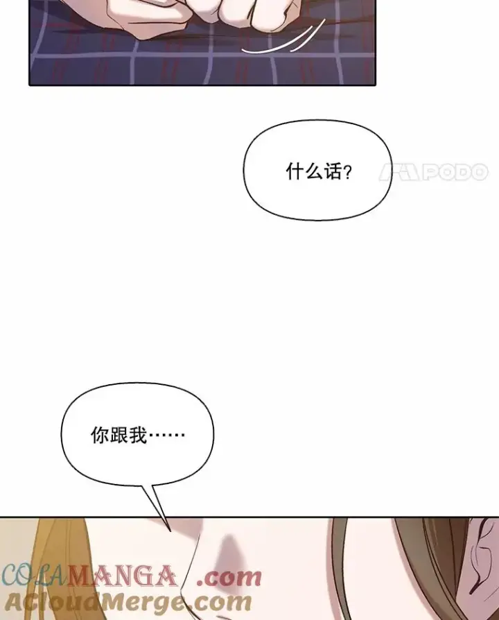 漫画《网络小说出逃记》80.怦怦直跳第40张图