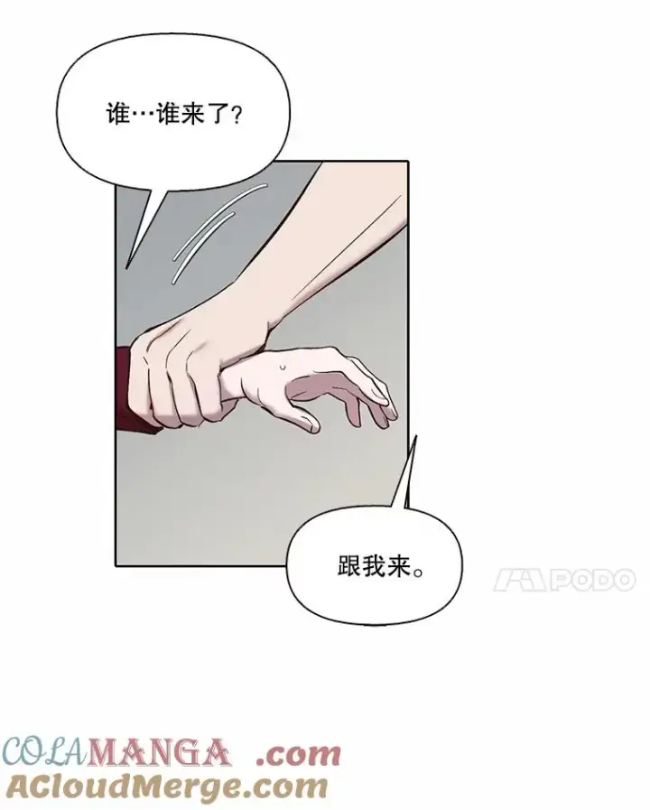 漫画《网络小说出逃记》80.怦怦直跳第43张图