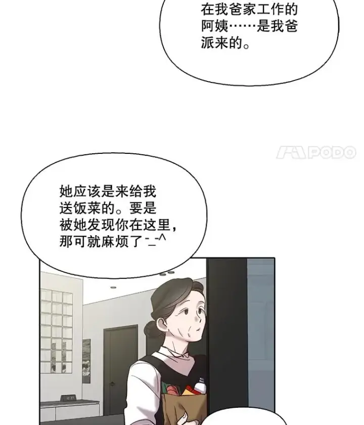 漫画《网络小说出逃记》80.怦怦直跳第47张图