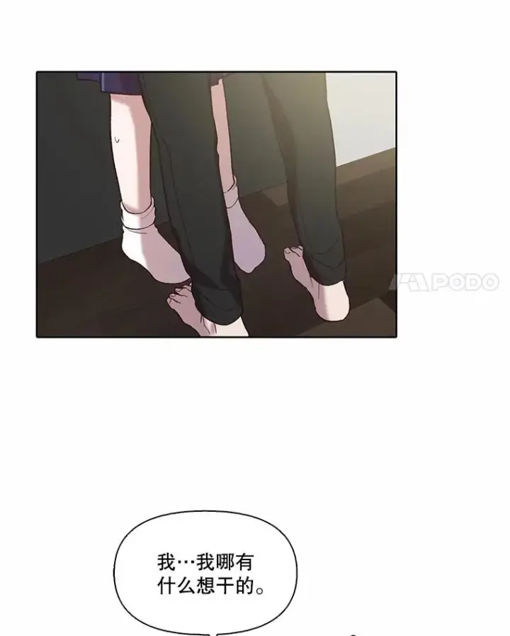 漫画《网络小说出逃记》80.怦怦直跳第54张图