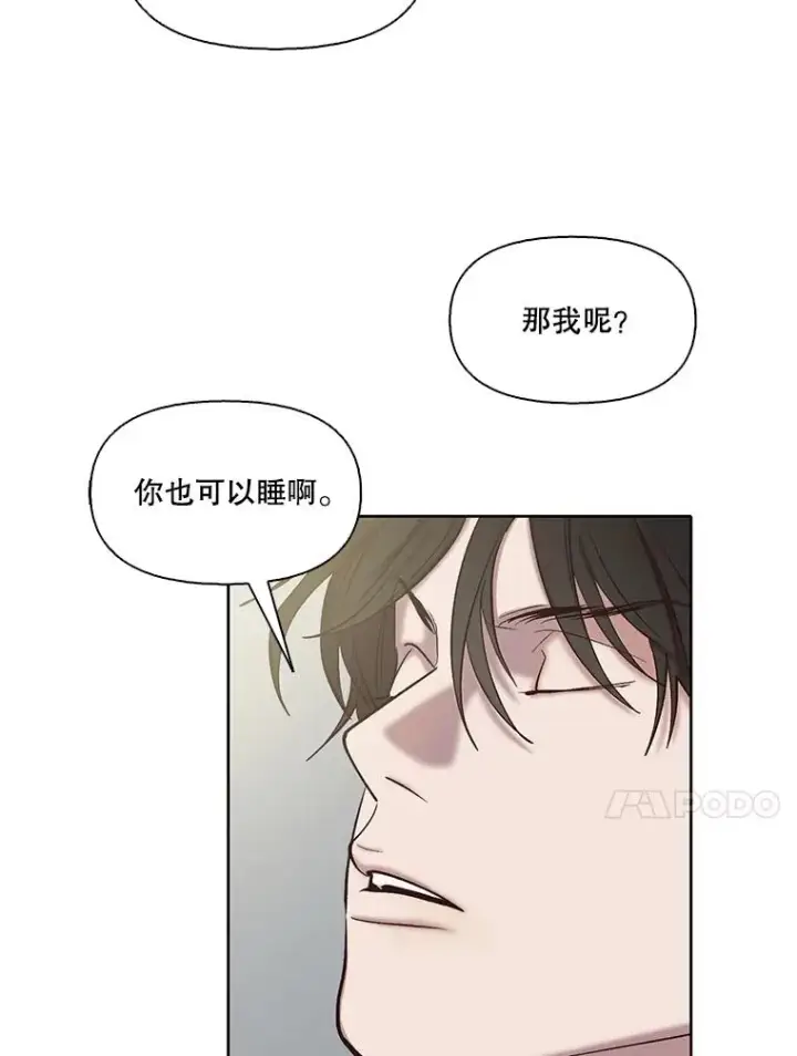 漫画《网络小说出逃记》80.怦怦直跳第57张图