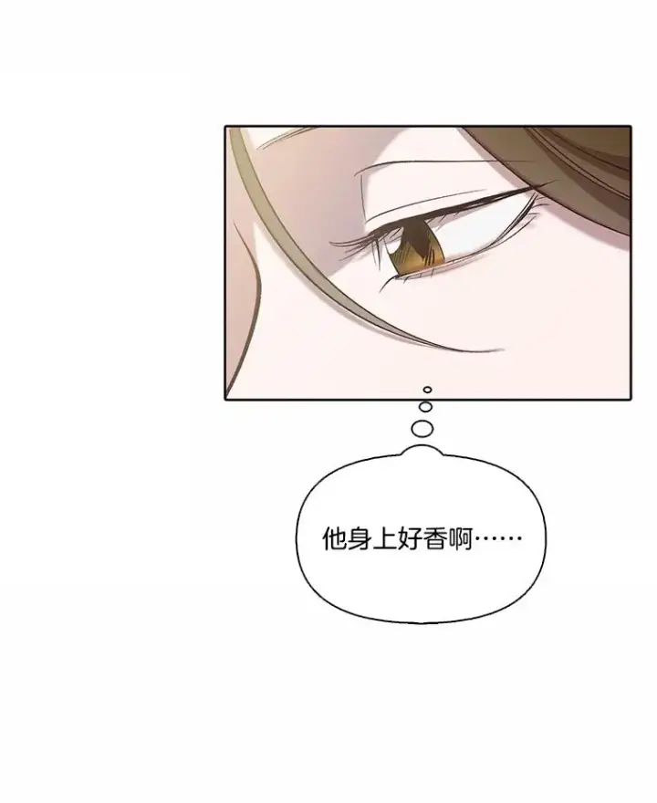 漫画《网络小说出逃记》80.怦怦直跳第66张图