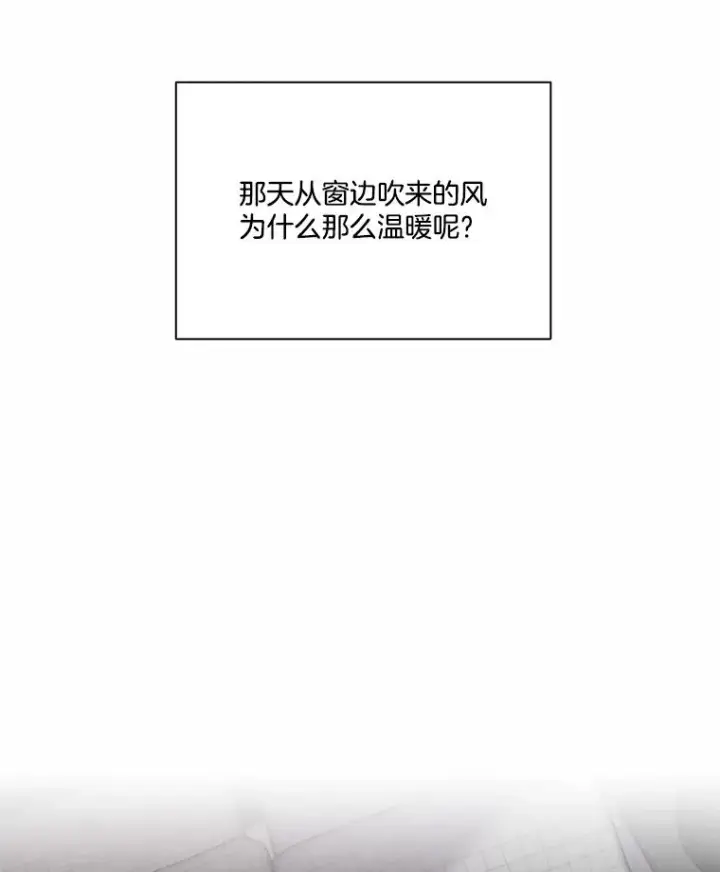 漫画《网络小说出逃记》80.怦怦直跳第69张图