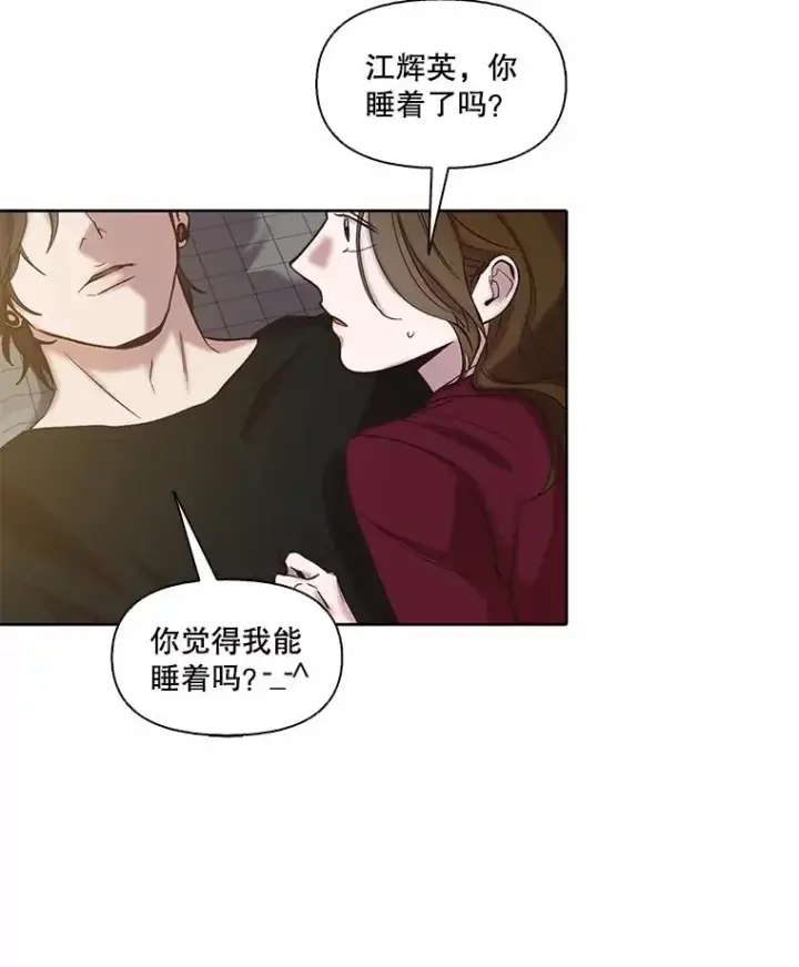 漫画《网络小说出逃记》80.怦怦直跳第72张图