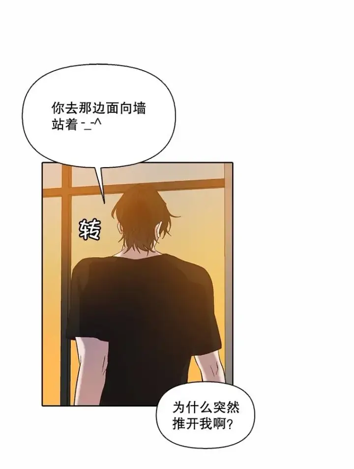 漫画《网络小说出逃记》80.怦怦直跳第74张图