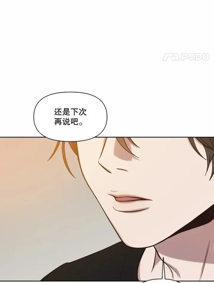 漫画《网络小说出逃记》80.怦怦直跳第78张图