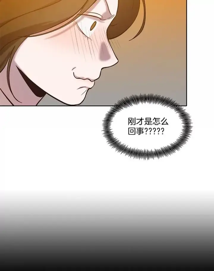 漫画《网络小说出逃记》80.怦怦直跳第83张图