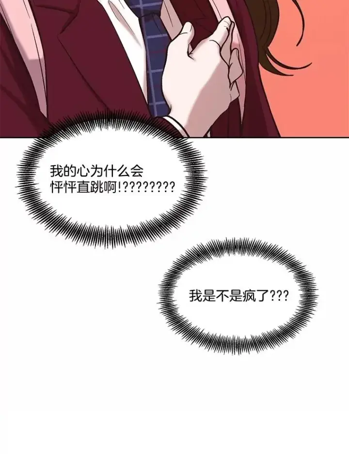 漫画《网络小说出逃记》80.怦怦直跳第95张图