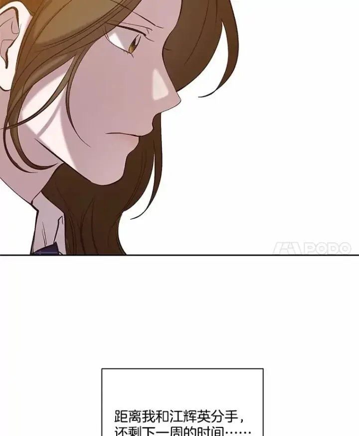 漫画《网络小说出逃记》81.恩材的经历第11张图