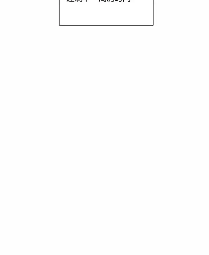 漫画《网络小说出逃记》81.恩材的经历第12张图
