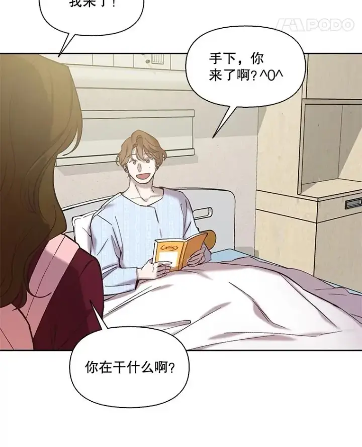 漫画《网络小说出逃记》81.恩材的经历第15张图