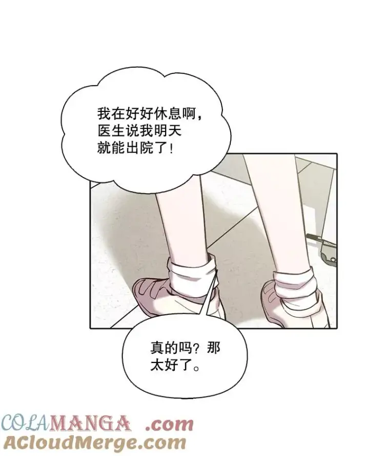 漫画《网络小说出逃记》81.恩材的经历第16张图