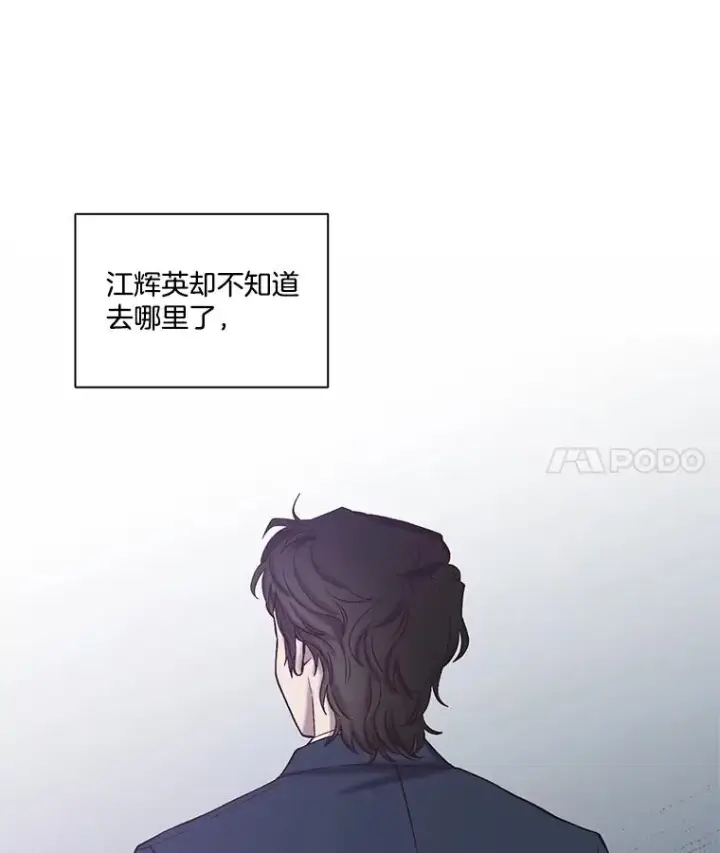 漫画《网络小说出逃记》81.恩材的经历第18张图