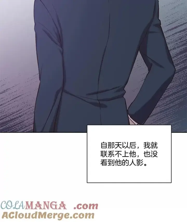 漫画《网络小说出逃记》81.恩材的经历第19张图
