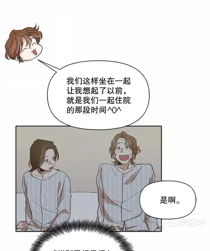 漫画《网络小说出逃记》81.恩材的经历第26张图