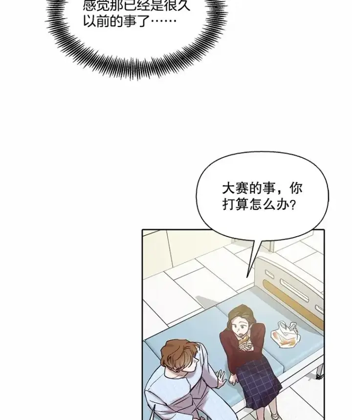 漫画《网络小说出逃记》81.恩材的经历第27张图