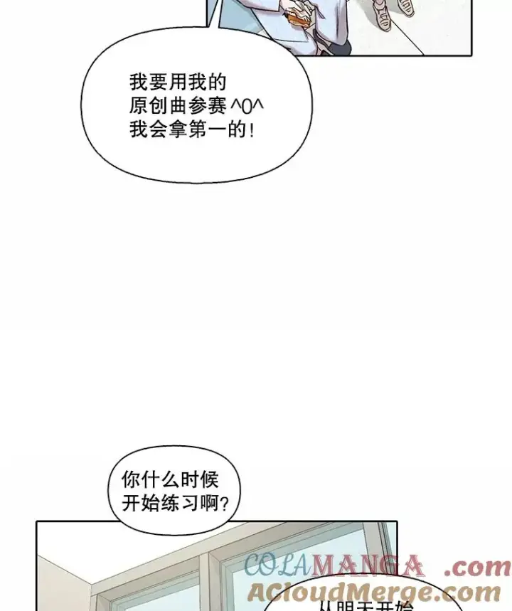 漫画《网络小说出逃记》81.恩材的经历第28张图