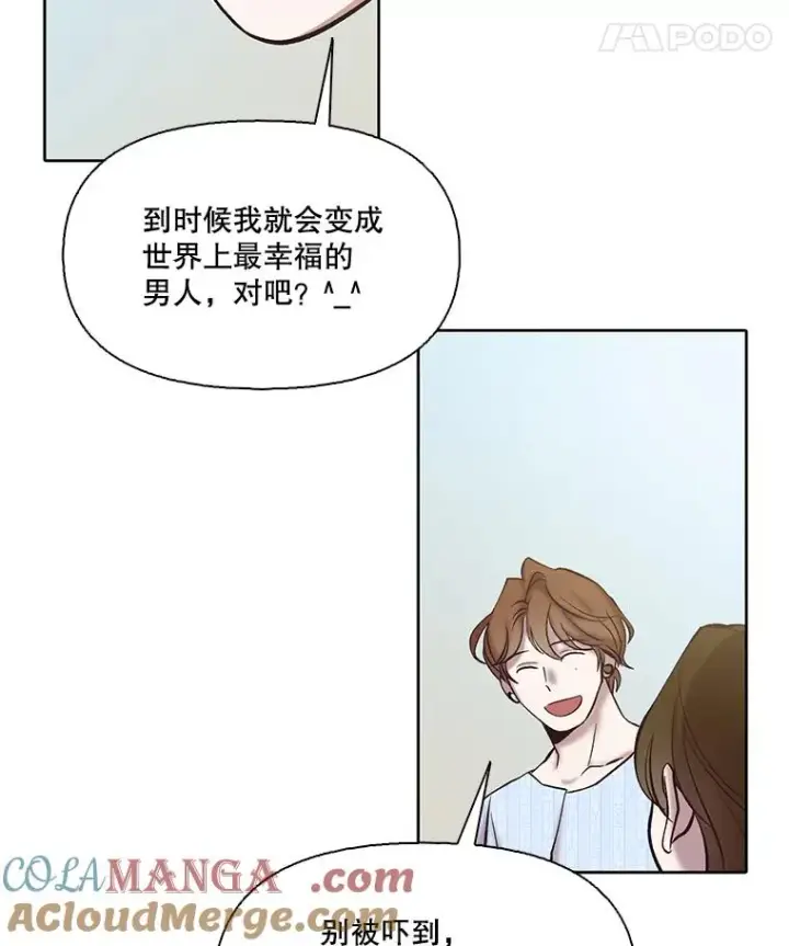 漫画《网络小说出逃记》81.恩材的经历第34张图