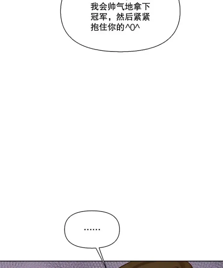 漫画《网络小说出逃记》81.恩材的经历第35张图