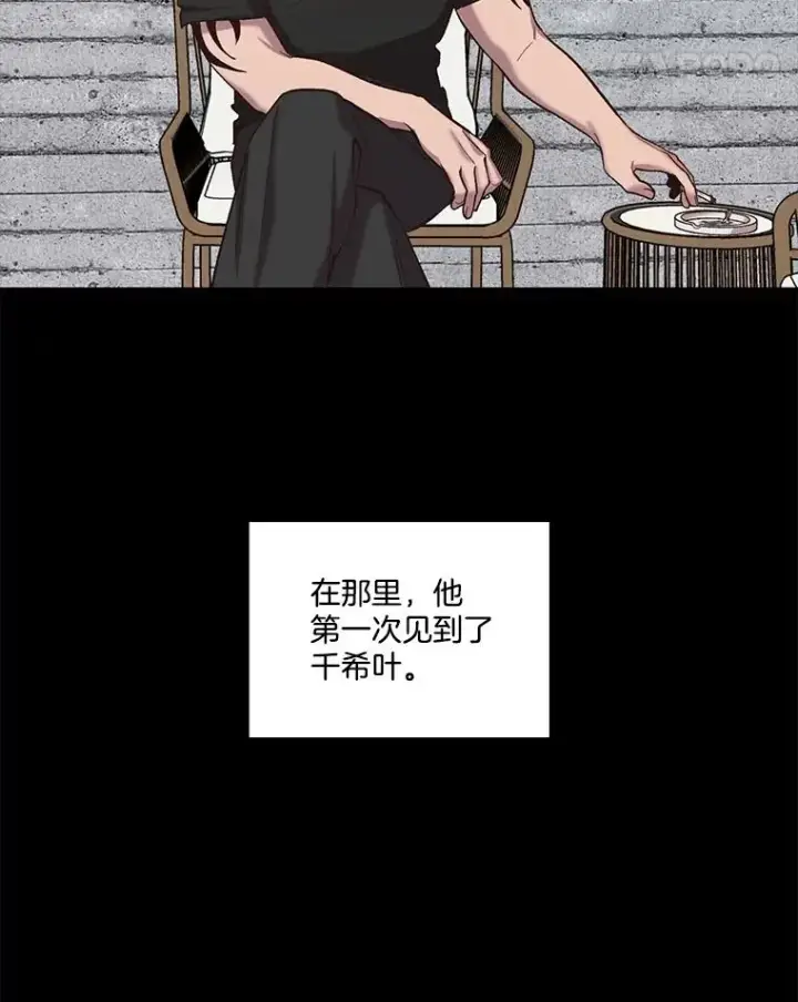 漫画《网络小说出逃记》81.恩材的经历第51张图
