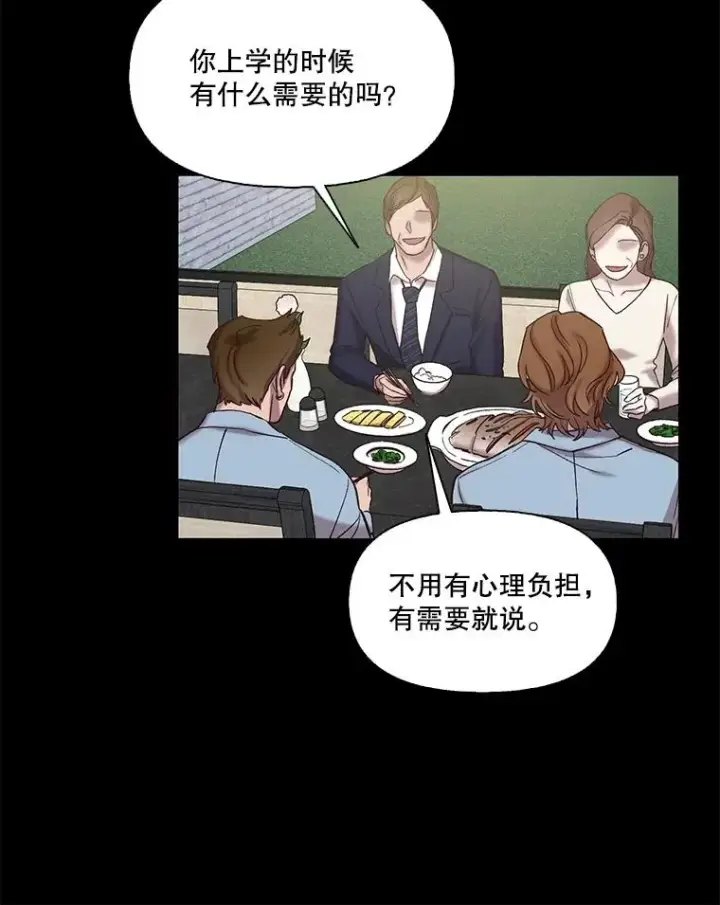 漫画《网络小说出逃记》81.恩材的经历第53张图