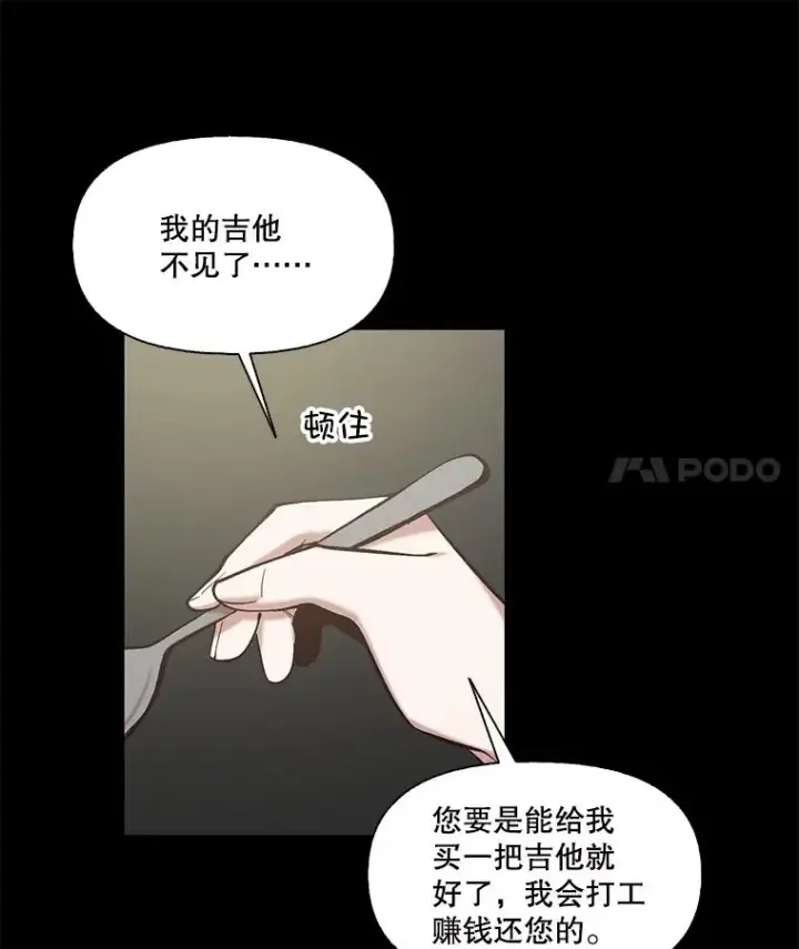 漫画《网络小说出逃记》81.恩材的经历第54张图