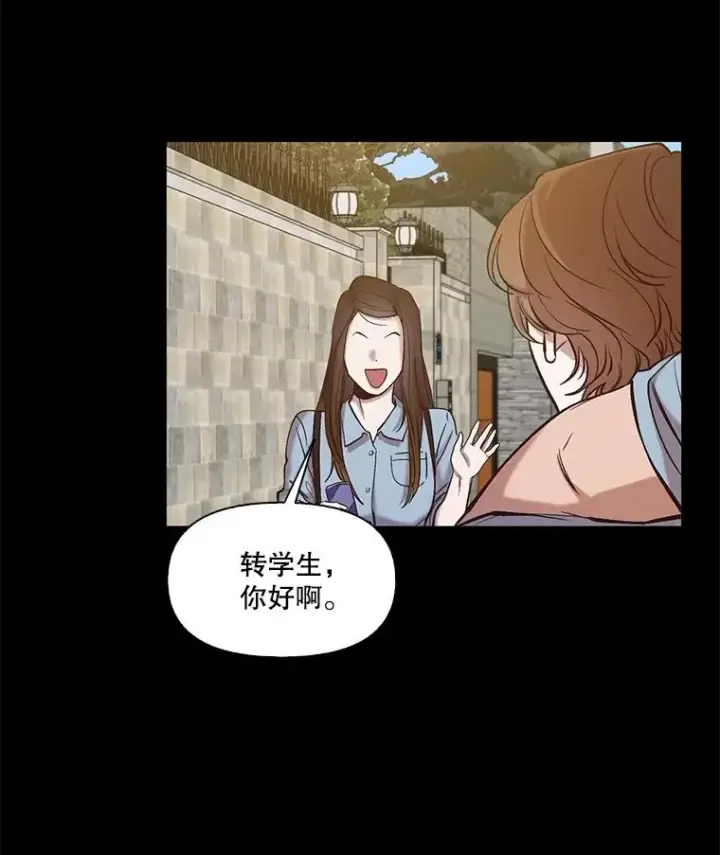 漫画《网络小说出逃记》81.恩材的经历第59张图