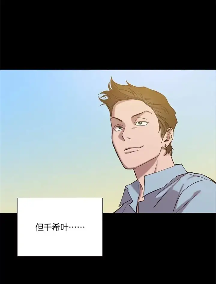 漫画《网络小说出逃记》81.恩材的经历第62张图