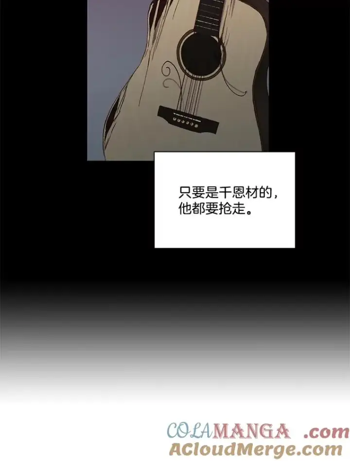 漫画《网络小说出逃记》81.恩材的经历第67张图