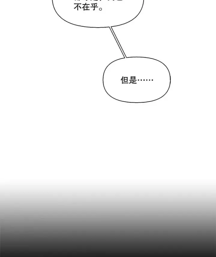 漫画《网络小说出逃记》81.恩材的经历第69张图