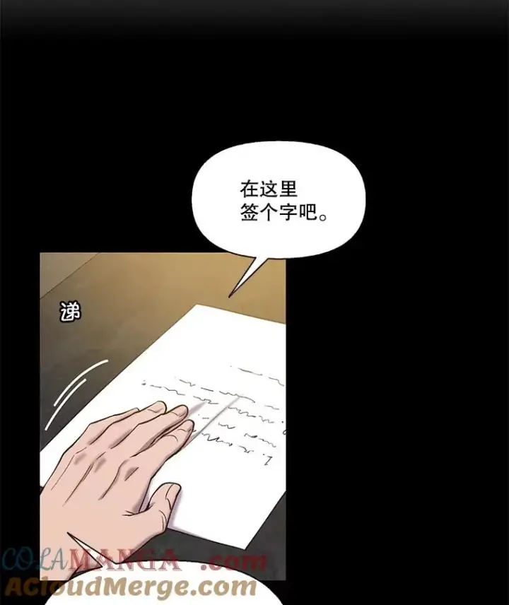 漫画《网络小说出逃记》81.恩材的经历第70张图