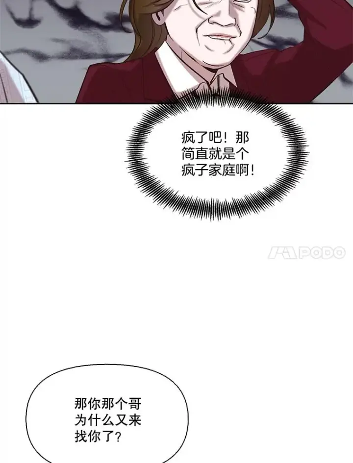 漫画《网络小说出逃记》81.恩材的经历第78张图