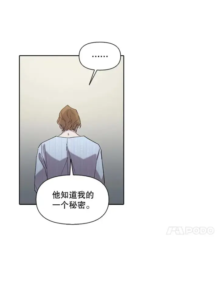 漫画《网络小说出逃记》81.恩材的经历第81张图