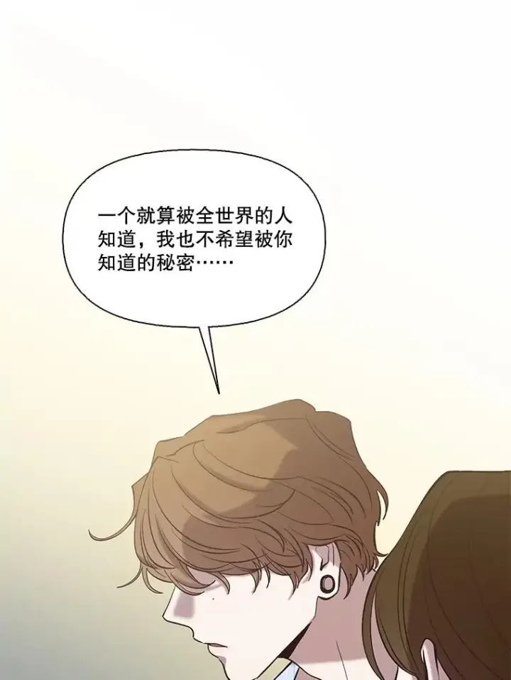 漫画《网络小说出逃记》81.恩材的经历第83张图