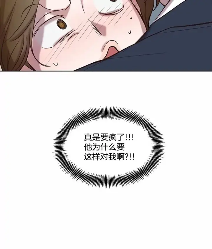 漫画《网络小说出逃记》82.提出分手第30张图