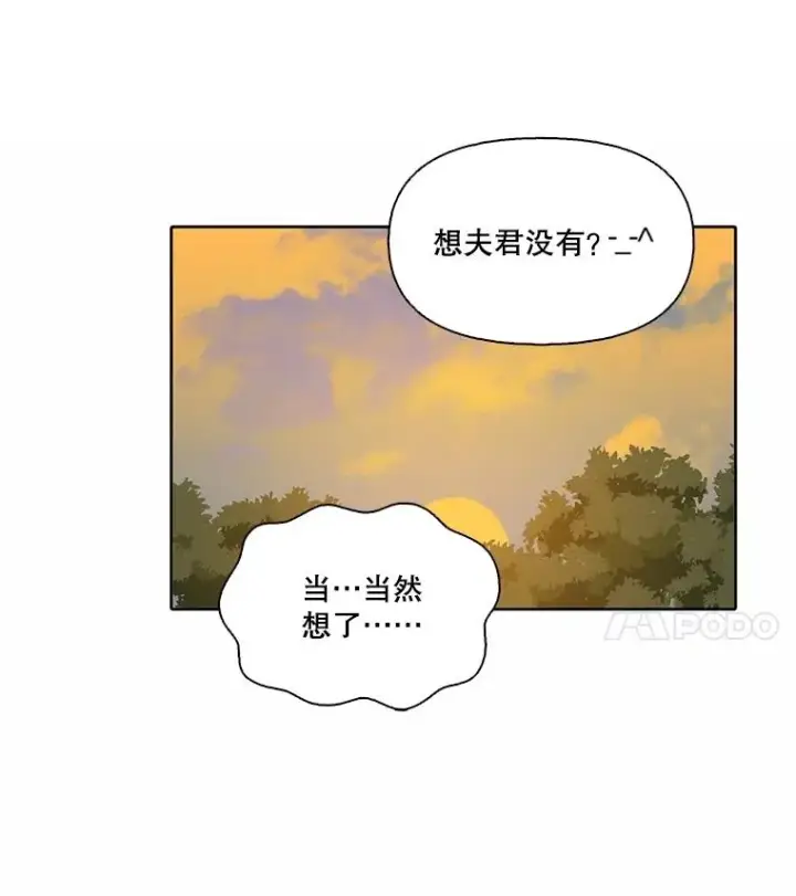 漫画《网络小说出逃记》82.提出分手第36张图