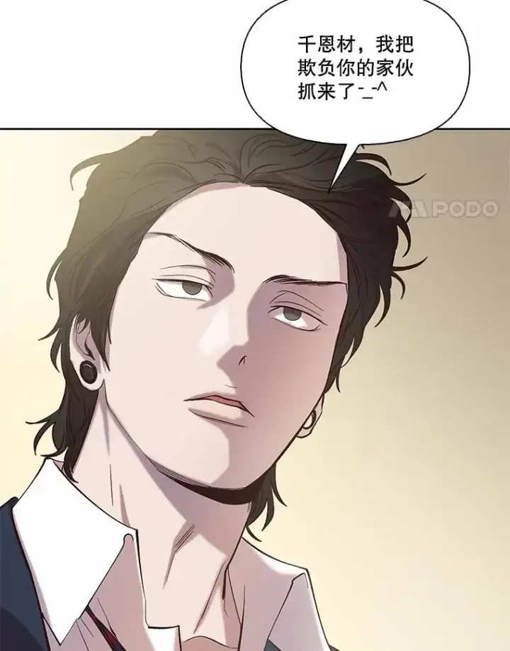 漫画《网络小说出逃记》82.提出分手第4张图