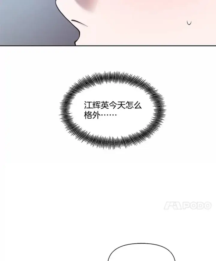 漫画《网络小说出逃记》82.提出分手第60张图