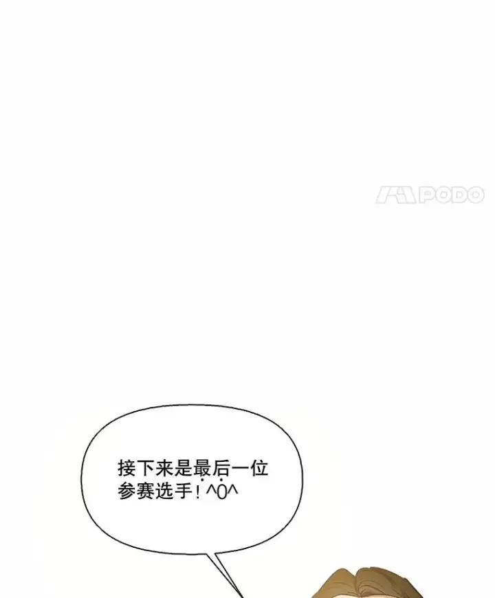 漫画《网络小说出逃记》82.提出分手第64张图
