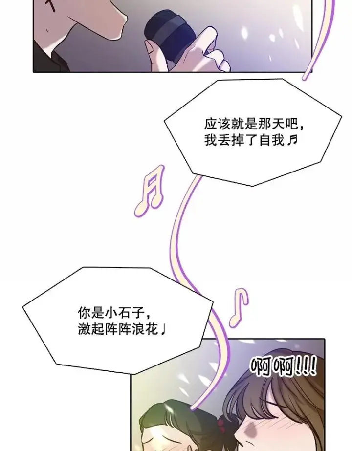 漫画《网络小说出逃记》82.提出分手第68张图
