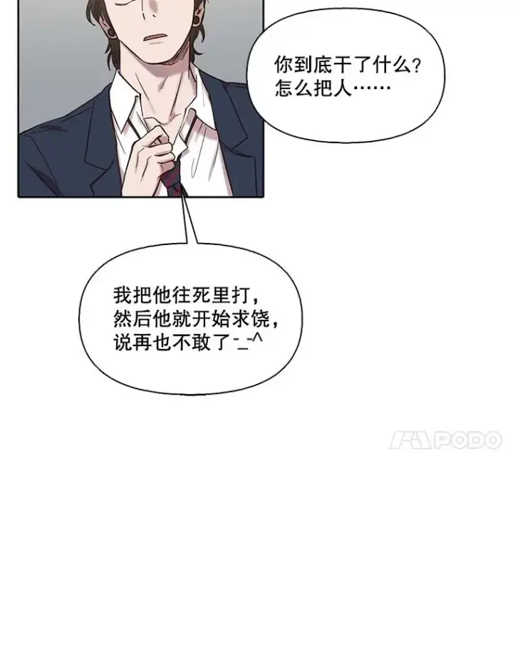 漫画《网络小说出逃记》82.提出分手第7张图