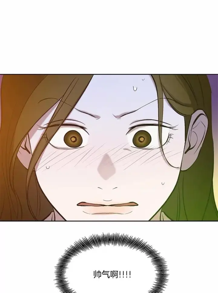 漫画《网络小说出逃记》82.提出分手第76张图