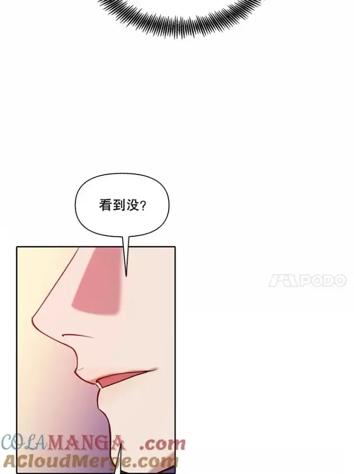 漫画《网络小说出逃记》82.提出分手第77张图