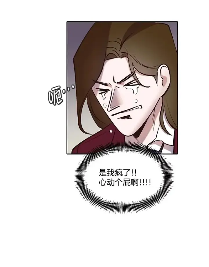 漫画《网络小说出逃记》82.提出分手第8张图