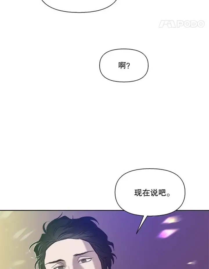 漫画《网络小说出逃记》82.提出分手第84张图