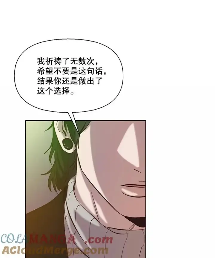 漫画《网络小说出逃记》82.提出分手第89张图