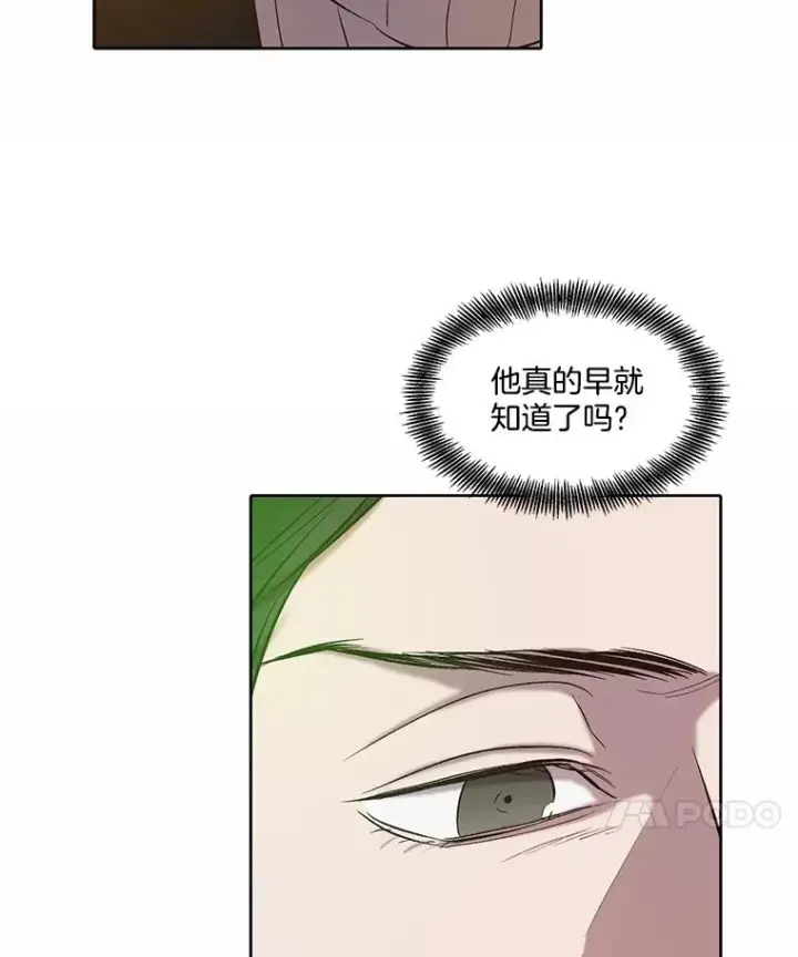 漫画《网络小说出逃记》82.提出分手第90张图