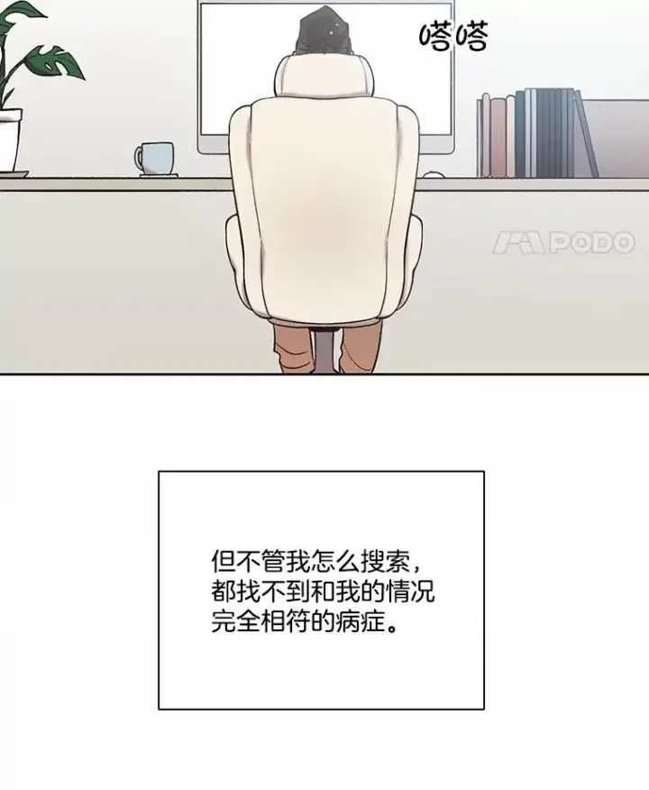 漫画《网络小说出逃记》83.参加婚礼第11张图