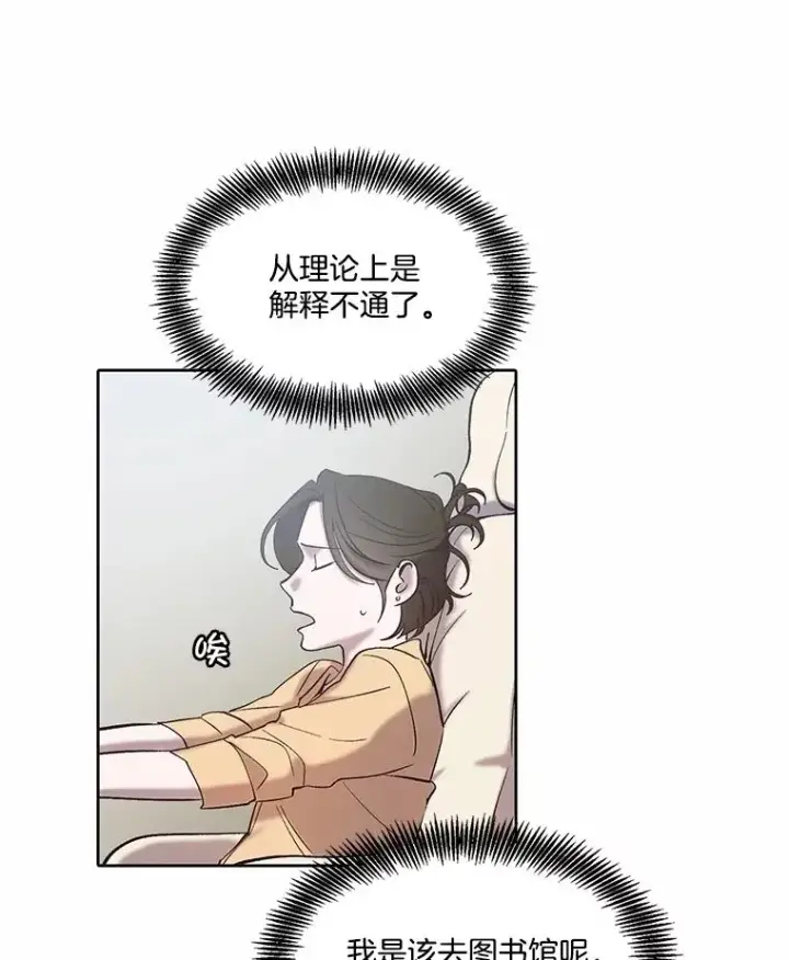 漫画《网络小说出逃记》83.参加婚礼第12张图