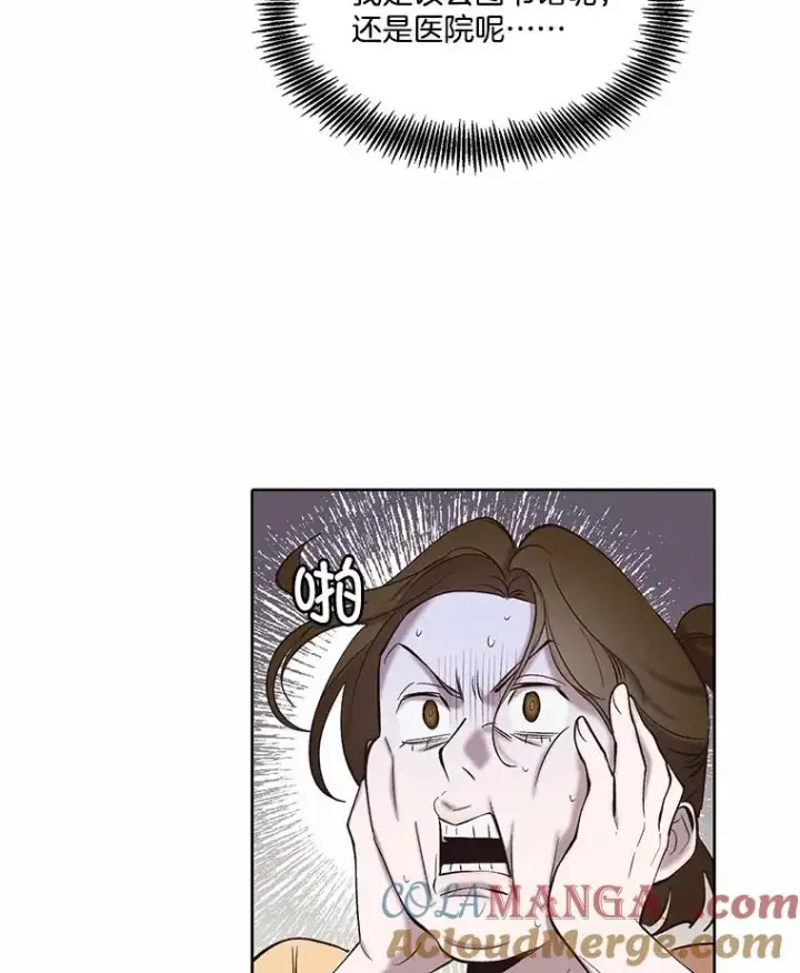 漫画《网络小说出逃记》83.参加婚礼第13张图